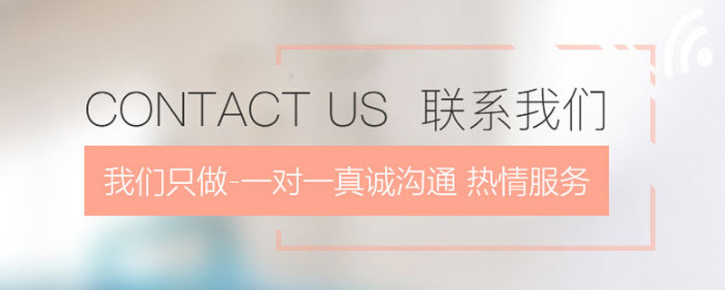 聯系我們